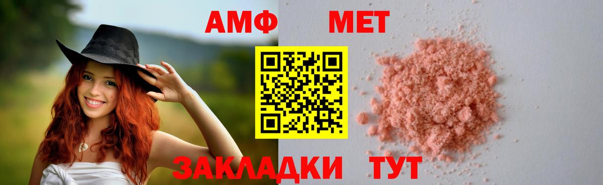 Новочеркасск  Амфетамин VHQ  Вход с VPN 
