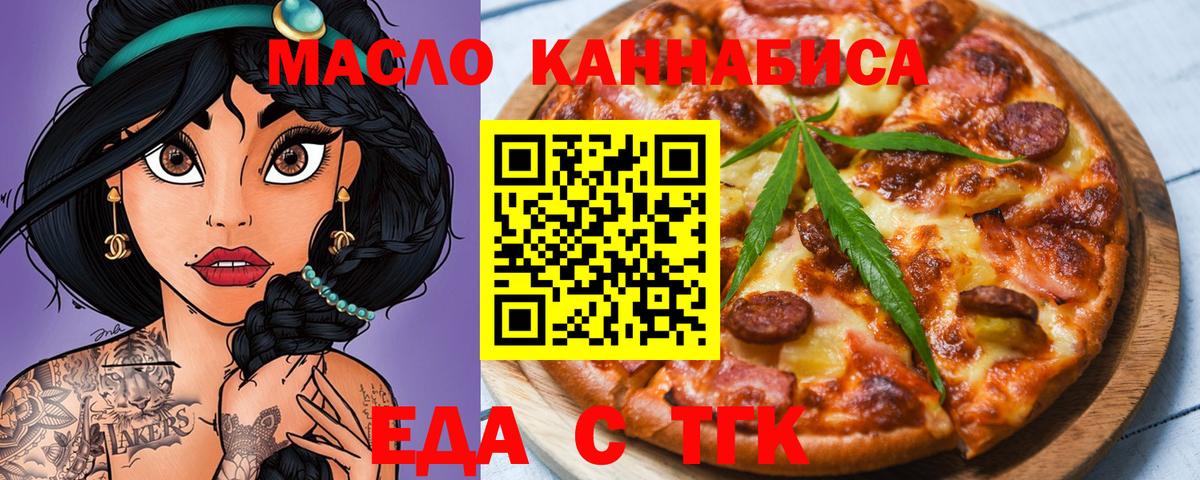 Печенье с ТГК марихуана Новочеркасск