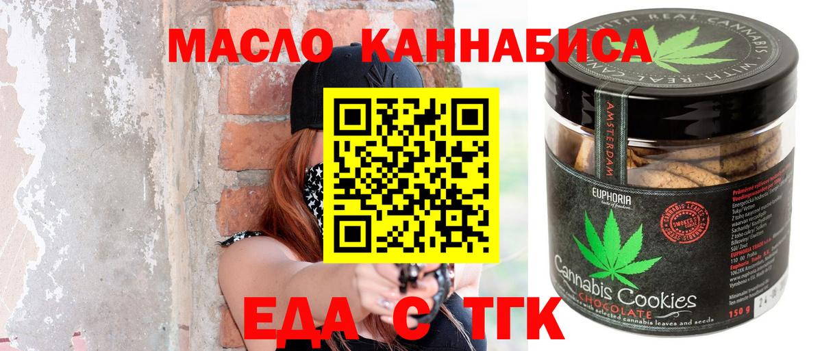 Canna-Cookies марихуана  Вход с VPN  Новочеркасск 