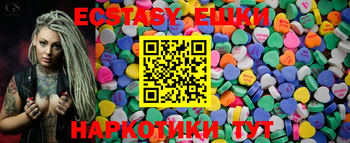 Ecstasy 250 мг  Экстази 300 mg  Новочеркасск  Экстази  Вход с VPN 