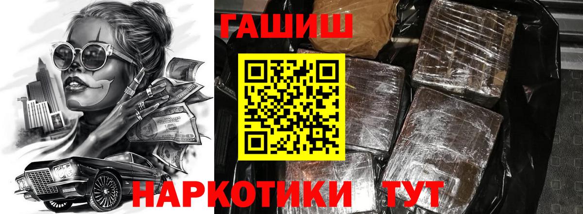Новочеркасск  ГАШИШ  ГАШ Изолятор  Вход с VPN  Гашиш Cannabis 