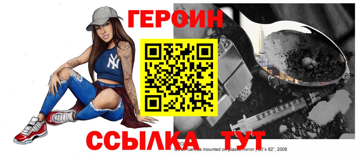 Бошки Шишки Новочеркасск