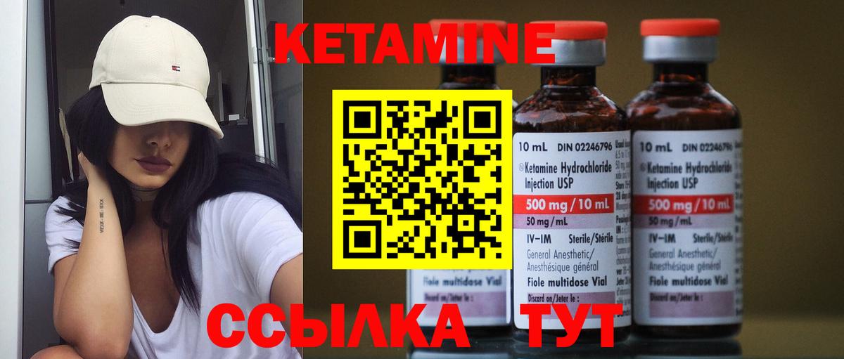 КЕТАМИН VHQ  Вход с VPN  Новочеркасск 