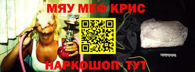 прущие крисы Старая Купавна