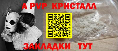 прущие крисы Старая Купавна