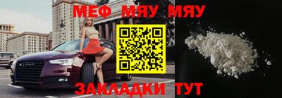 мяу мяу мука Ставрополь