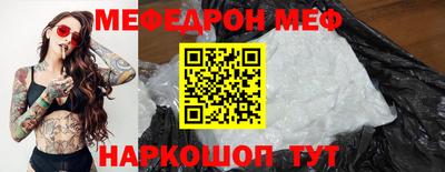 мяу мяу мука Ставрополь