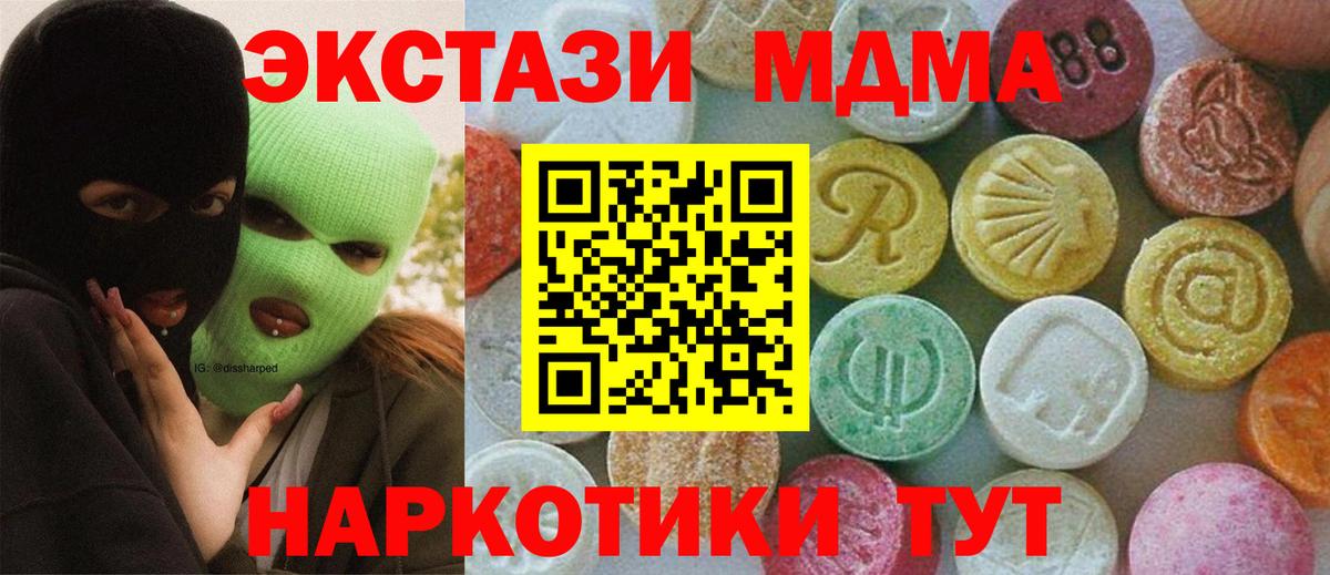 ГАШИШ  Лсд 25  Cocaine  МЕФ кристаллы  Меф  Вход с VPN  Новочеркасск  NBOMe  A-PVP СОЛЬ   МЕТАМФЕТАМИН  МДМА  Бошки Шишки 