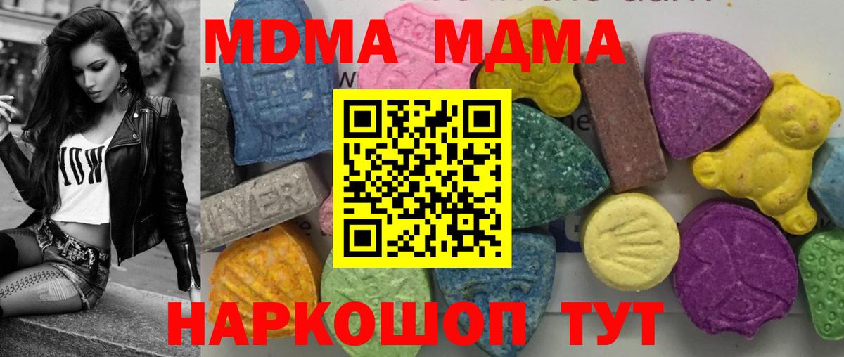 MDMA кристаллы  МДМА молли  Новочеркасск  Вход с VPN 