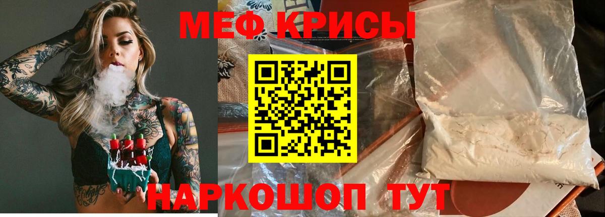 Меф мяу мяу мука Новочеркасск