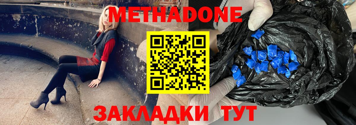 Новочеркасск  Метадон белоснежный  Вход с VPN  МЕТАДОН белоснежный 