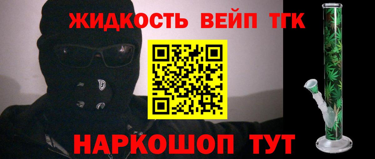 ТГК вейп Новочеркасск